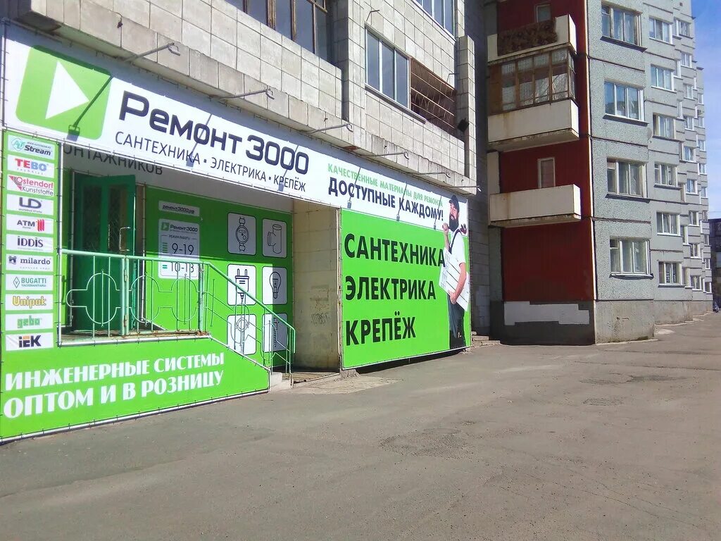 ломоносовский проспект магазин плитки. сантехника в новосибирске. ломоносовский магазин северодвинск. ломоносова 95 березники. магазин сантехники ломоносов.