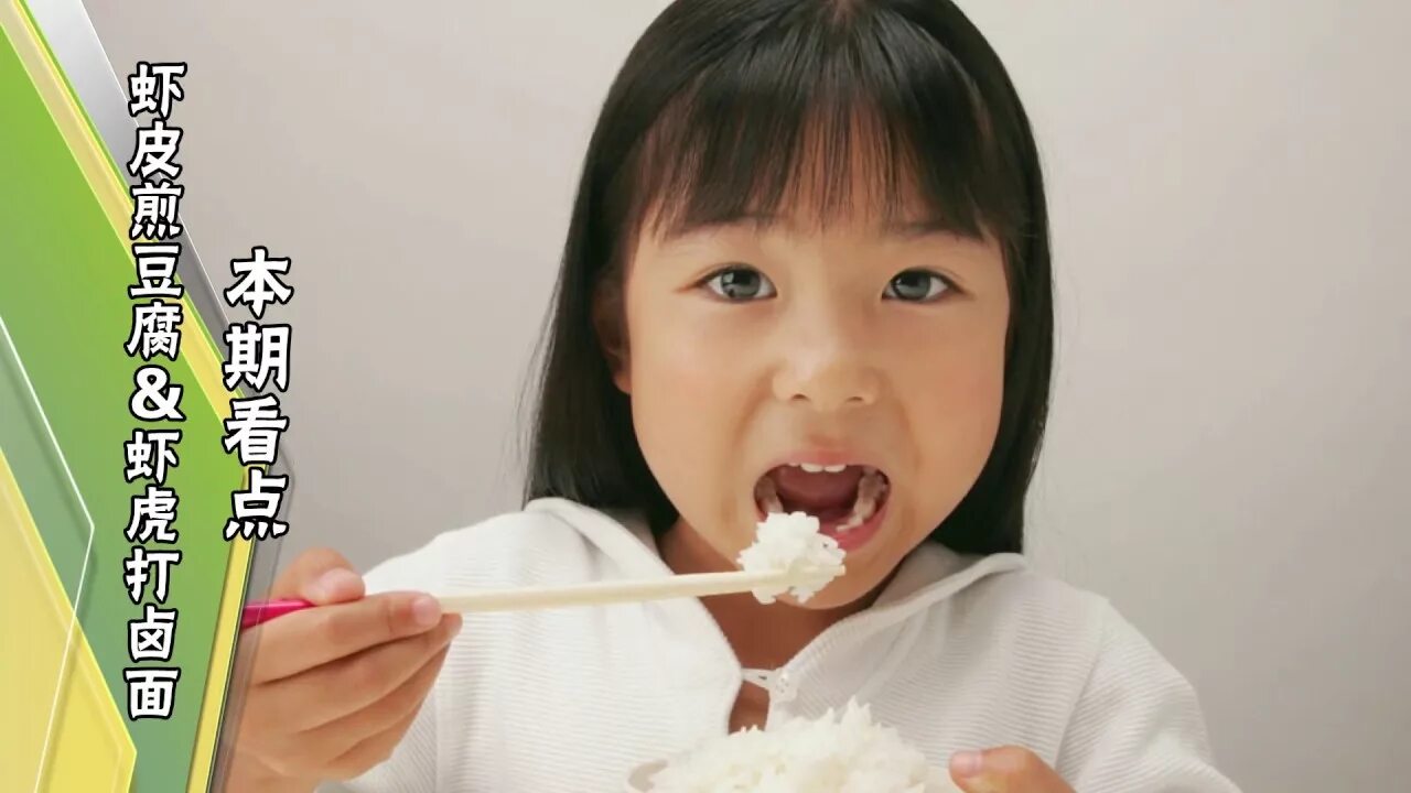 They were eating. Eating Rice. They eat Rice. Girl eat Rice. Korean Kid Chopstick.