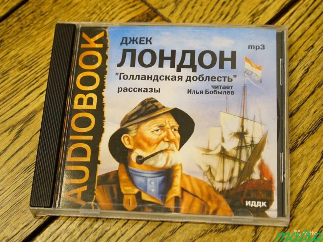 Джек лондон «любовь к жизни» эксклюзивная классика. Тысяча дюжин джек лондон. Джек лондон "морской волк". Джек лондон сын волка аудиокнига. Джек лондон "любовь к жизни".