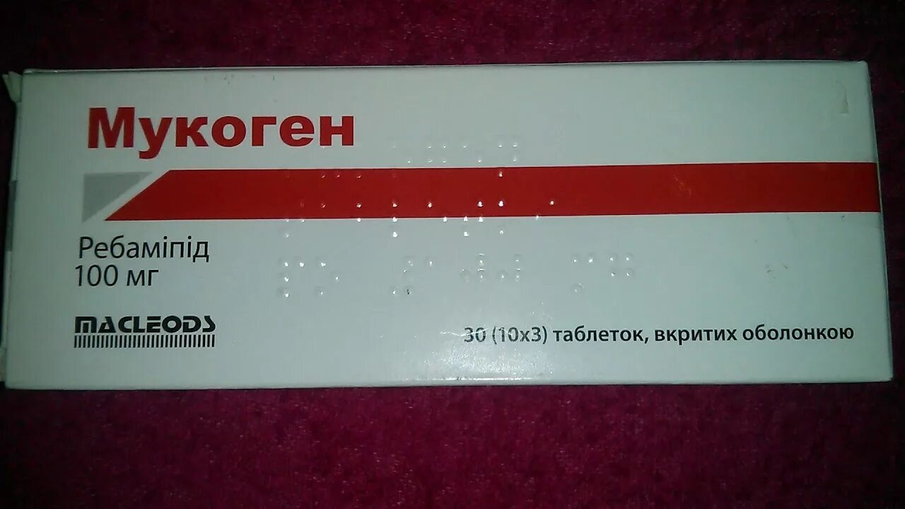 Мукоген 100 мг. Ребамипид 100. Мукоген аналоги. Оригинальный ребамипид. Мукоген инструкция