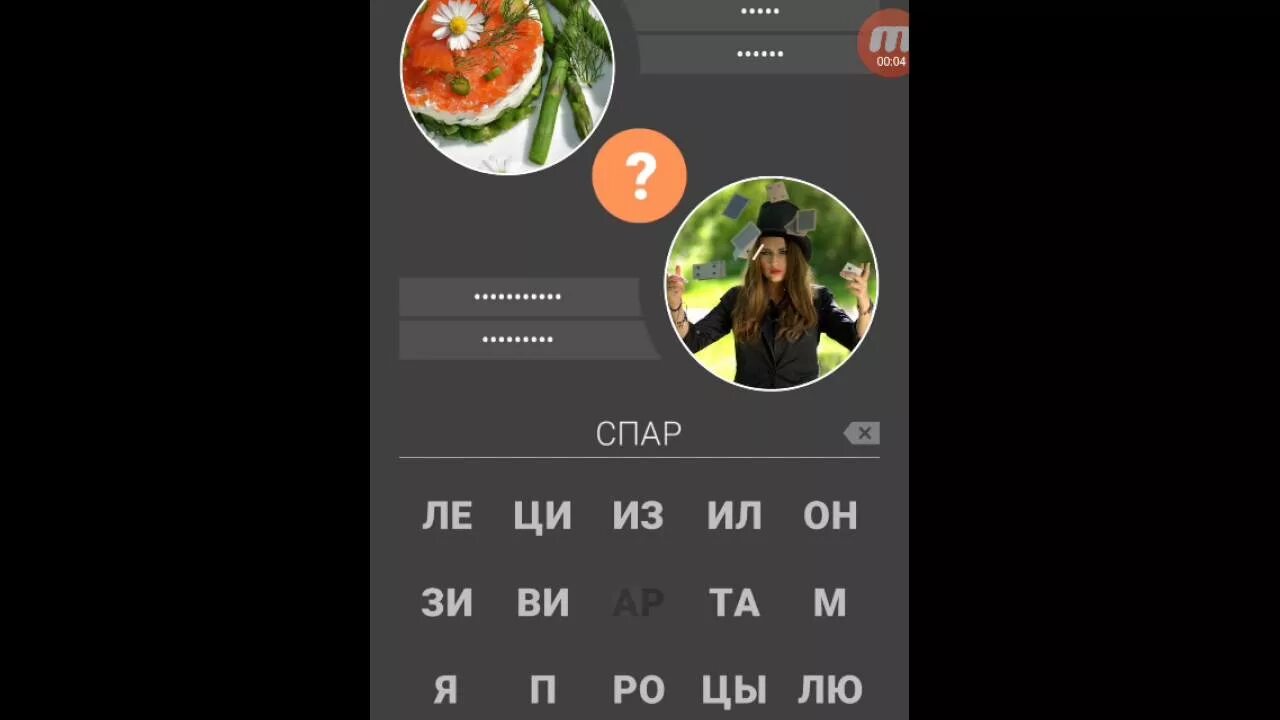 Сделай 3 уровень. Сделай 3 уровень