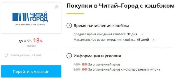 Читай город оплатить заказ. Читай город оплатить заказ