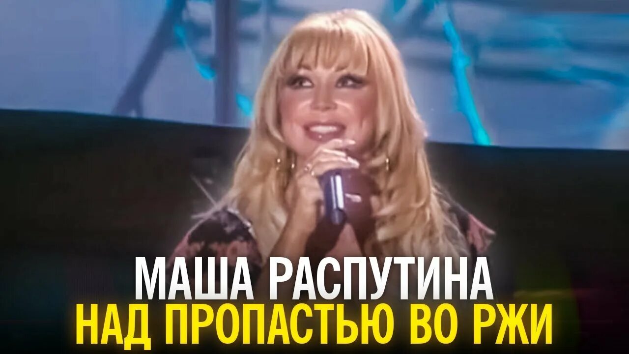 Аллегрова во пропасти во ржи