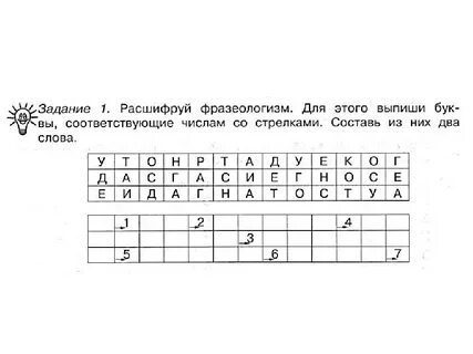 Дай расшифровку