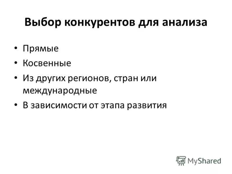 Конкуренция иллюстрация. Конкуренты иллюстрация. Конкуренты в бизнесе. Конкуренты иллюстрация. Конкурировать определение.