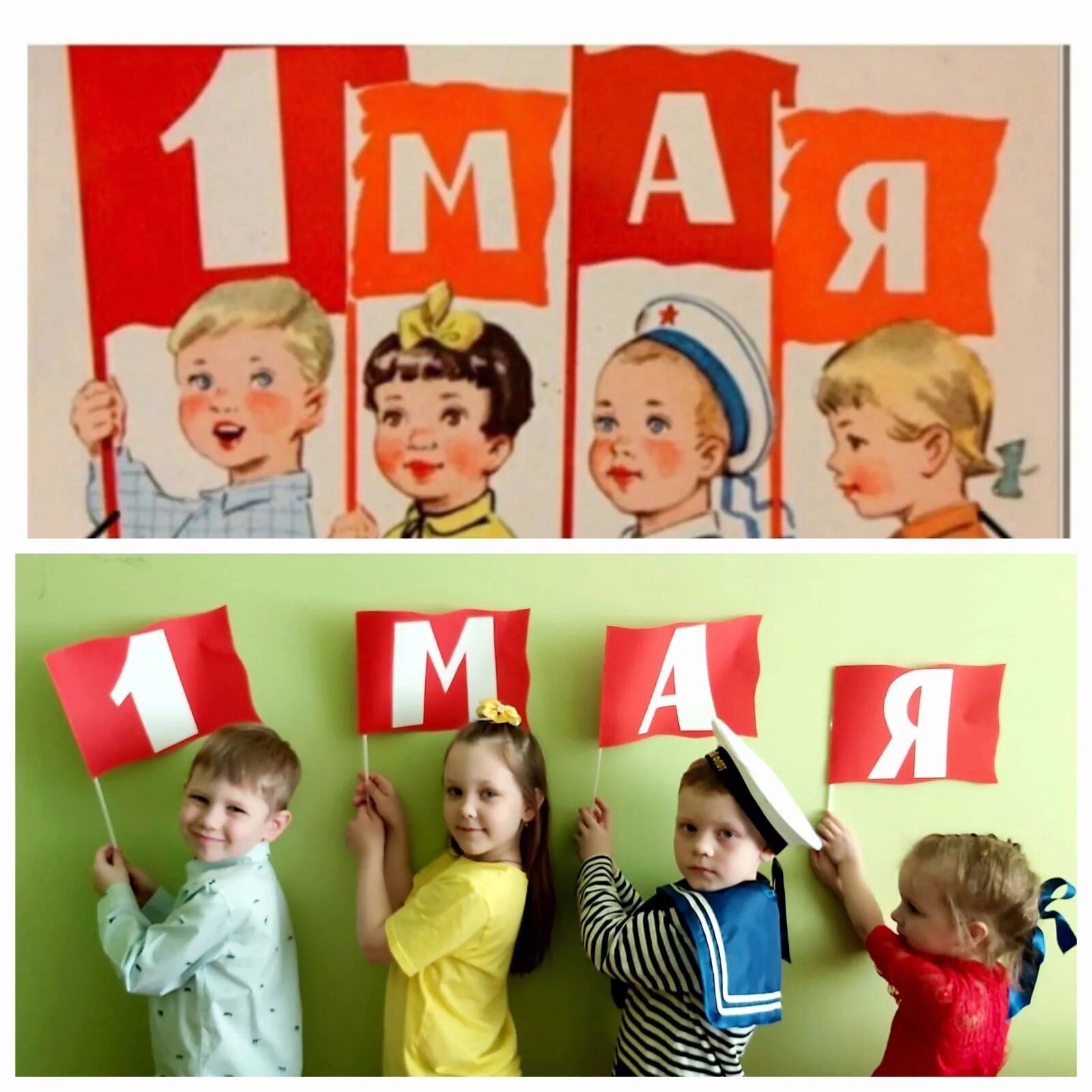 1 мая в доу. Мир труд май. 1 Мая плакат. Первомай в детском саду. Мир труд май плакат.