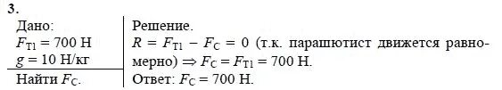 Физика 7 класс номер 21 3. Физика 7 класс упражнение 733. Физика гдз задача 11.52. Гдз по физике 7 класс n 217. Физика 7 класс упражнение 34 4 вопрос.