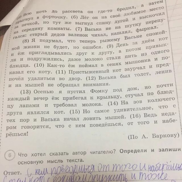 Падеж 1 из форм имени существительного на выбор. Укажи род число падеж одной из форм имени существительного на выбор. Укажи род склонение число падеж 1 из форм имени. Род, склонение, число, падеж одной из форм имени существительного. Липа верный спутник и друг человека впр