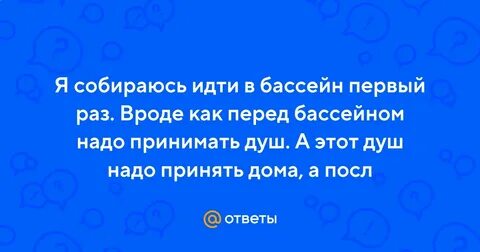 Принимать как должное это