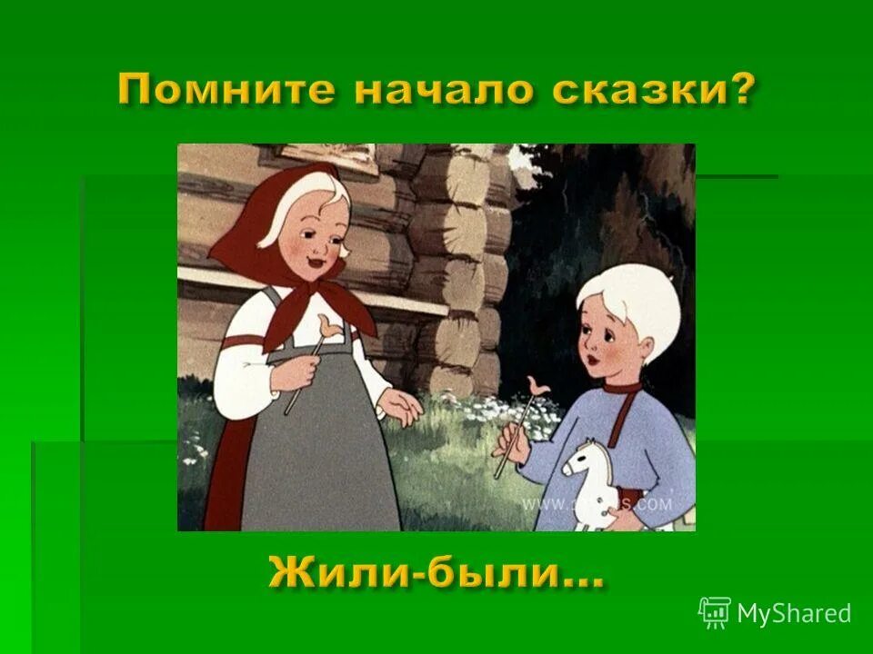 Народная музыка начало сказки