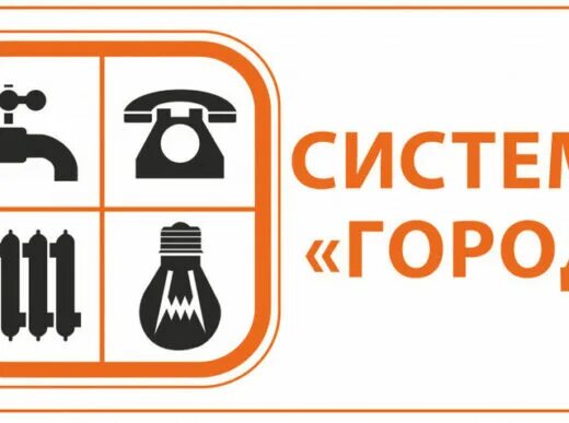 Система город орск. Система город челябинск.