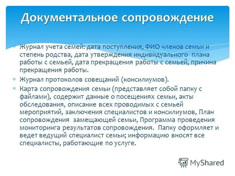 Документальное сопровождение проекта. Документальное сопровождение это. Документальное сопровождение это. Документальное сопровождение это. Документальное сопровождение туристов.