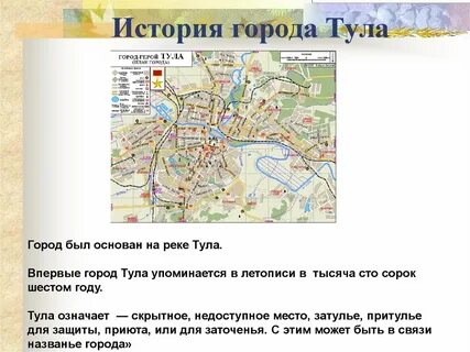 Номер города тула