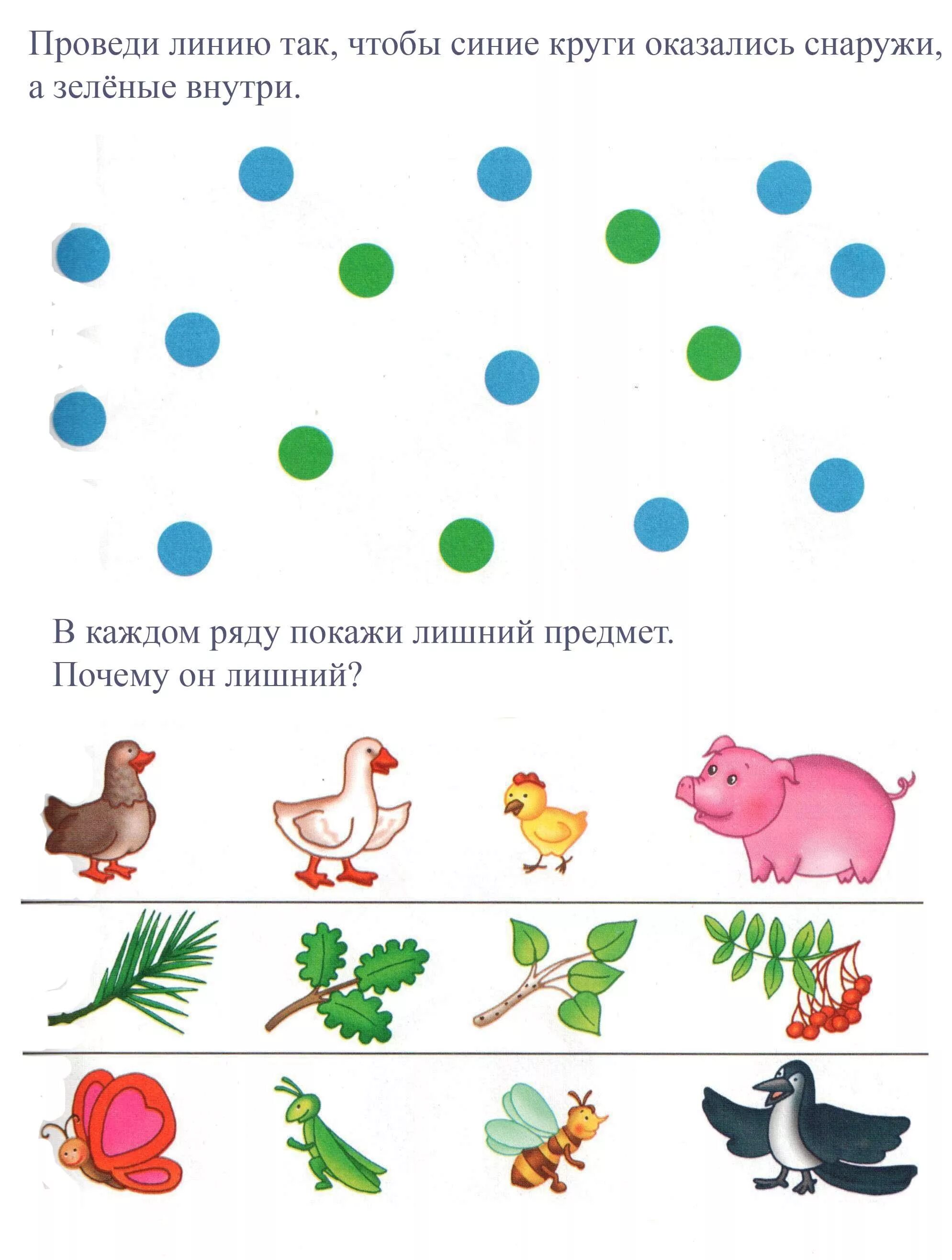 Упражнения для детей 5 6 лет. Развивающие задачи для детей 5-6 лет. Развивающие задания для дошкольников 5-6 лет. Развивательные задания для детей 5-6 лет. Задания для детей 5-6 Летэ.