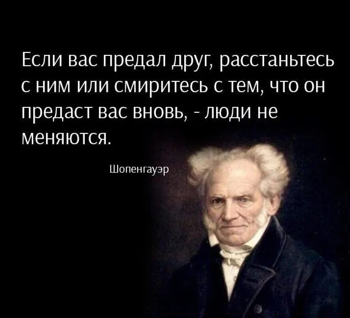 Шопенгауэр о жизни