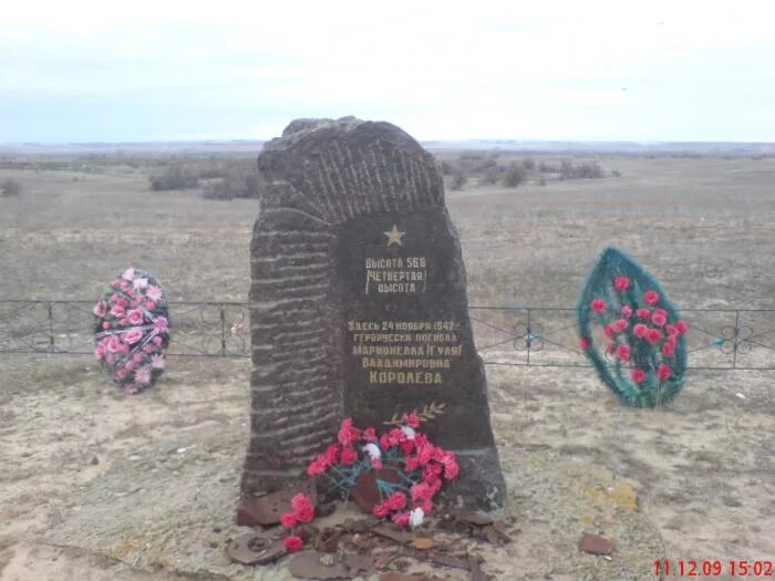 Гуля королева могила. Паньшино Волгоградская памятник Гуле королевой. Хутор Паньшино Гуля Королева. Гуля королёва памятник Волгоград. Могила Гули королевой Волгоград.