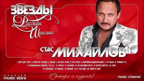 Звезды лучшие песни
