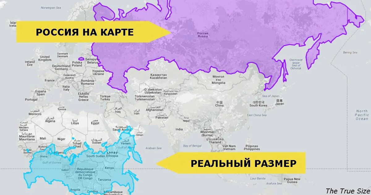 Размер россии сейчас. Реальные Размеры России на карте. Реальный размер России. Карта России в реальном масштабе. Реальный размер РФ на карте.