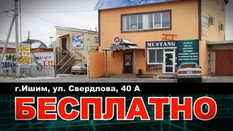 Сто ишим