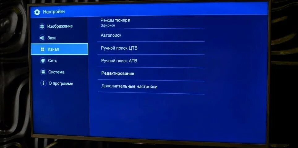 Приставка не ищет каналы. Настройка каналов на телевизоре DEXP. Цифровые каналы телевизор дексп. Телевизор DEXP каналов. Пропало ТВ на телевизоре.