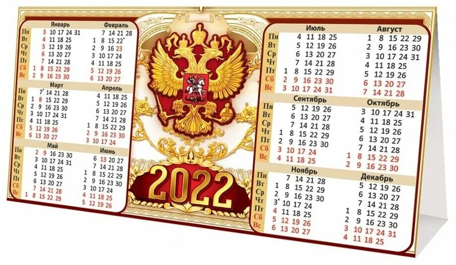 Календарь почасовой - TouristMaps.ru