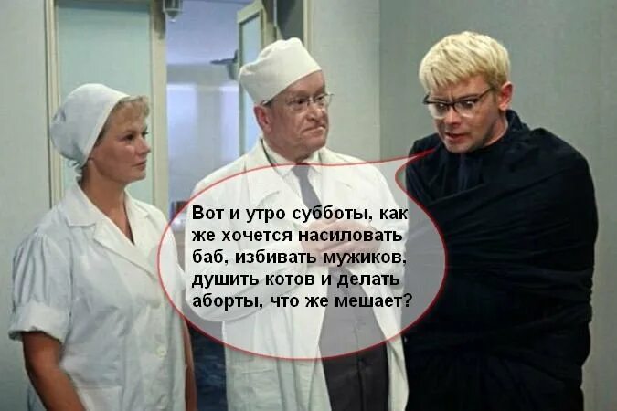 Служба суббота утро. Мужики суббота. шутки про рабочую субботу. статусы про рабочую субботу смешные. вот и суббота пришла картинки прикольные.