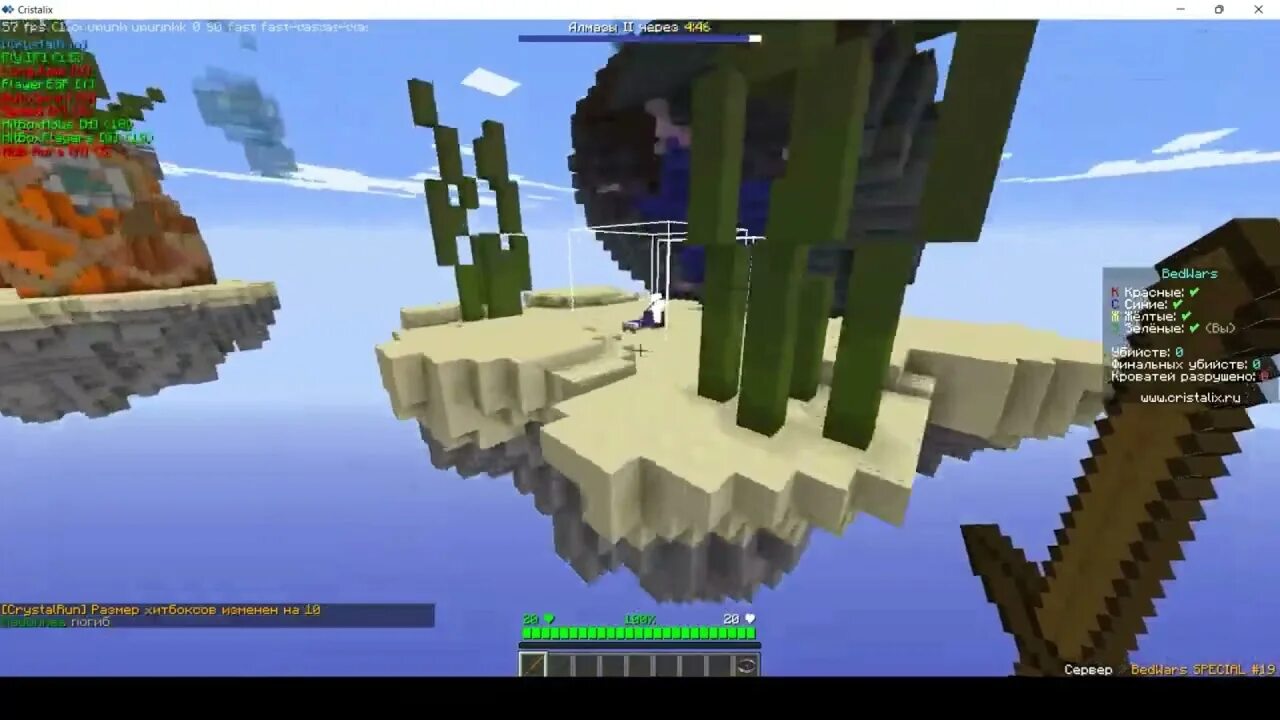 Читы на кристаликс 2021. Картинка чит на кристаликс. Чит на кристаликс. Чит на кристаликс. Чит на кристаликс.