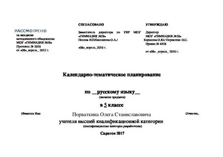 Титульный лист ктп образец