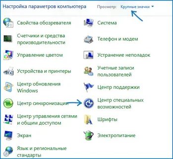 Как сделать крупные значки