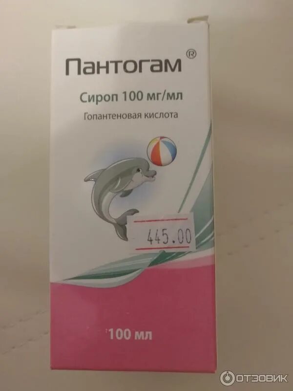 Пантогам сироп для детей для чего. Пантогам. пантогам сироп. ноотроп пантогам. пантогам импортный.