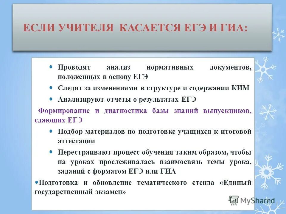 Что касается егэ. Школьники на экзамене. Задание 10 егэ русский теория. Дагестанец и егэ по химии. Огэ в школе.