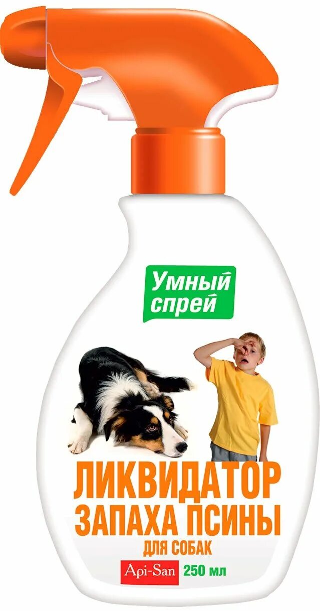 Спрей против запаха псины. Спрей умный соб 200мл ликвидатор запаха псины. Ликвидаторы запахов собак. Ликвидаторы запахов собак. Ликвидатор пятен и запаха для собак.