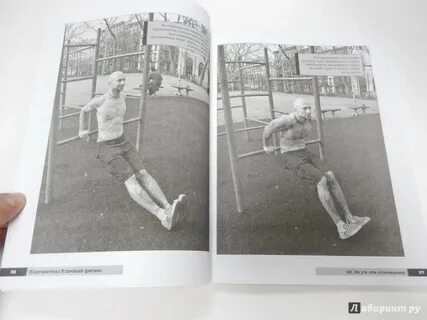 Подтянись книга