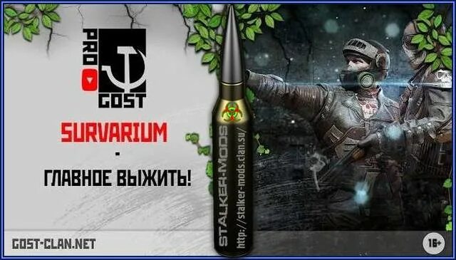 Просто выжить аудиокнига. Survarium аптечка. Охотник 1. главное выжить. Главное выжить.