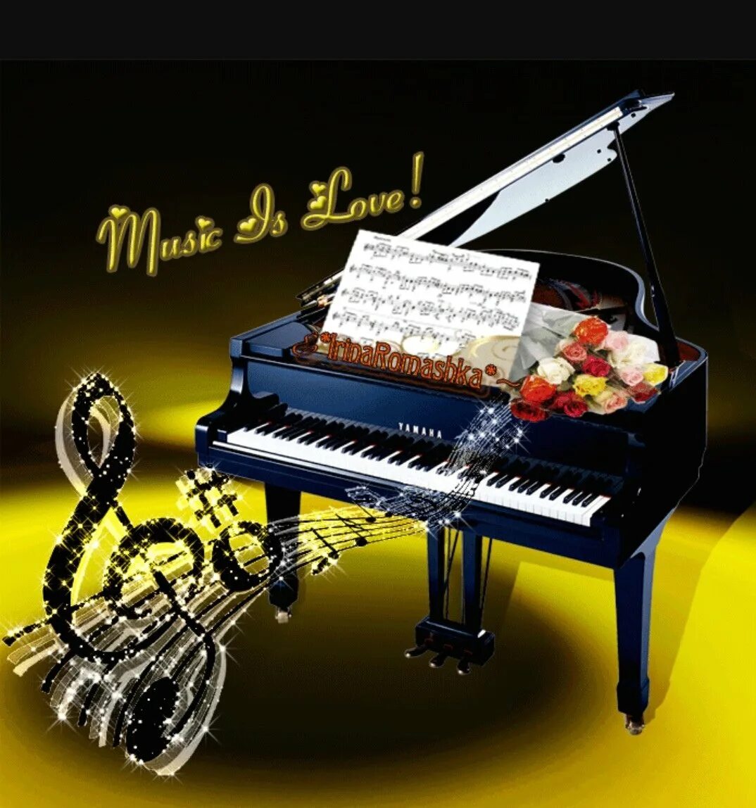 Музыкальный юбилей. Поздравительная открытка для музыканта. С юбилеем музыканту. С днем рождения пианисту. Поздравления с днём музыканту.