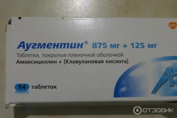 Аугментин таблетки покрытые пленочной оболочкой отзывы. Аугментин 875 таблетки. аугментин 825125. аугментин 825мг таблетки. амоксициллин 875+125 аугментин.