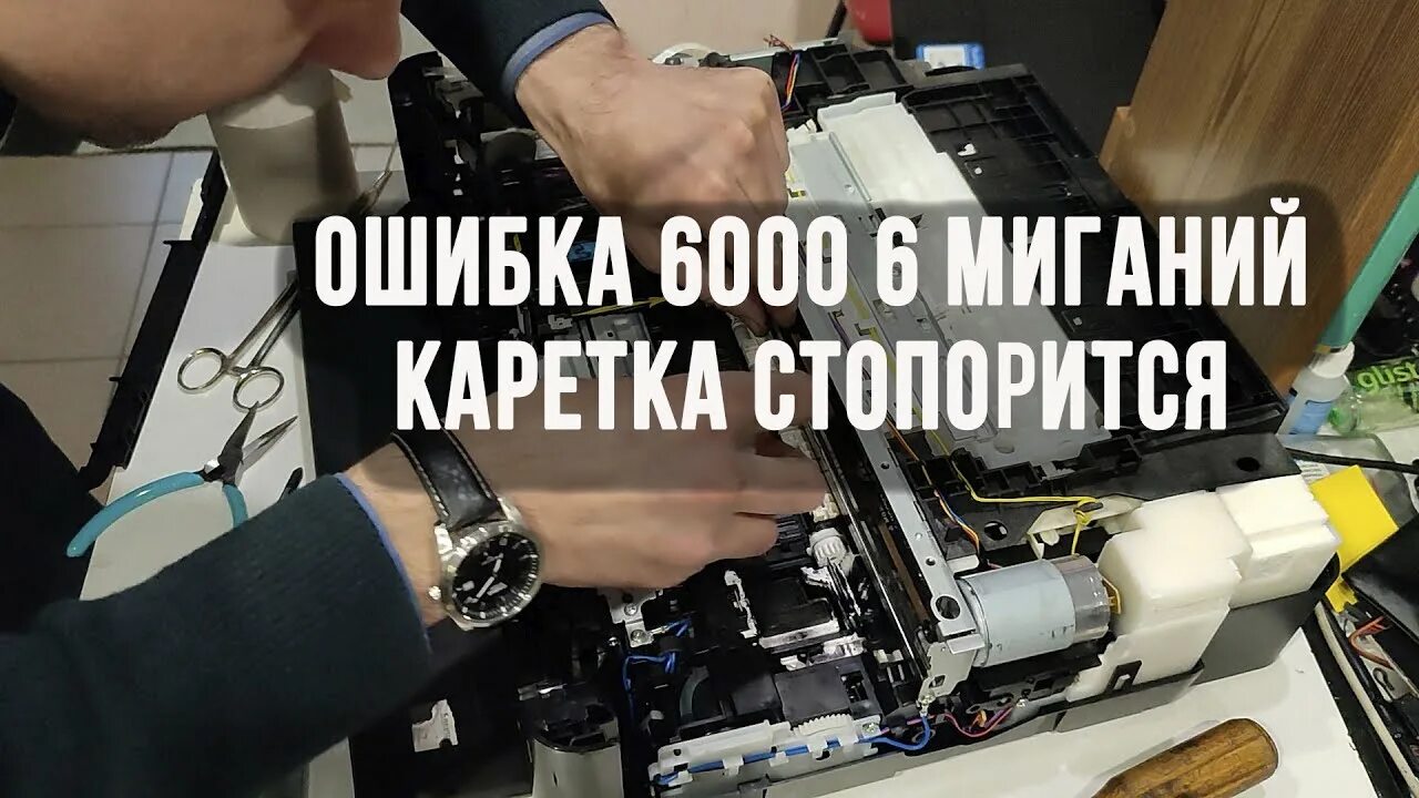 Ошибка 6000 canon. Код ошибки 6000 canon. g2400 ошибка 6000.
