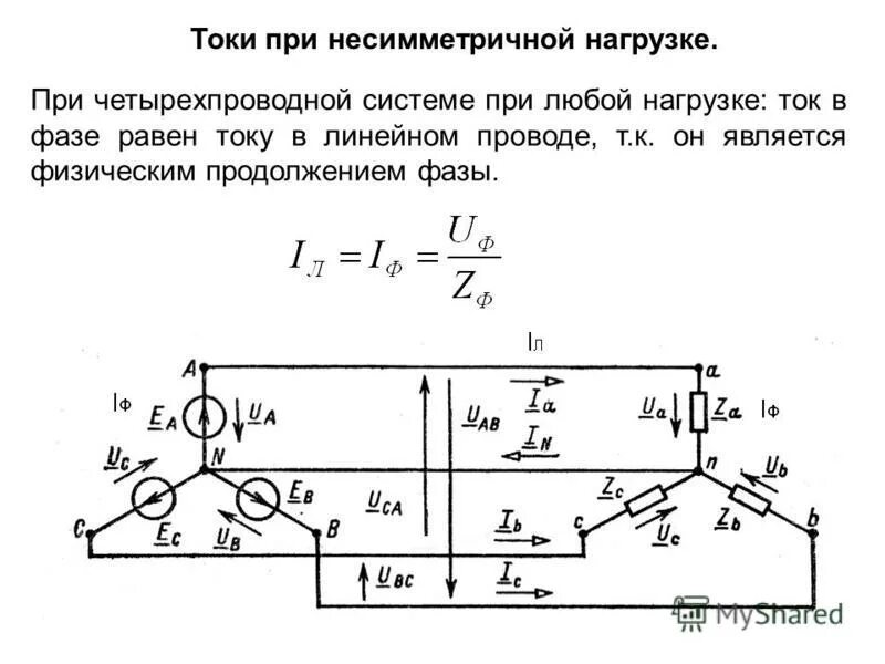 Напряжение сети составляет 220. Фазное и линейное напряжение в трехфазных цепях. схема электрическая трехфазная сеть с нагрузкой 220. линейный и фазный ток в трехфазной цепи. линейное напряжение в трехфазной цепи.