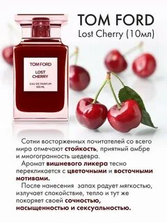 Лост черри перевод