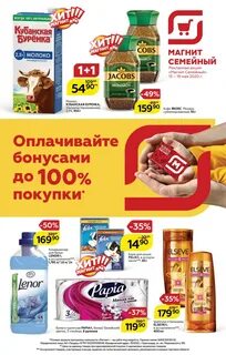 Какие товары в магните