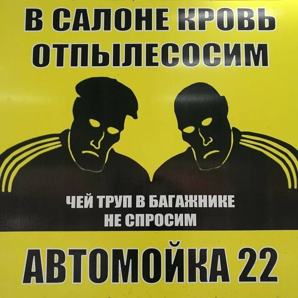 Отмоем про. Маркетинг смешно. Боги маркетинга. В салоне кровь отпылесосим. Маркетинг приколы.