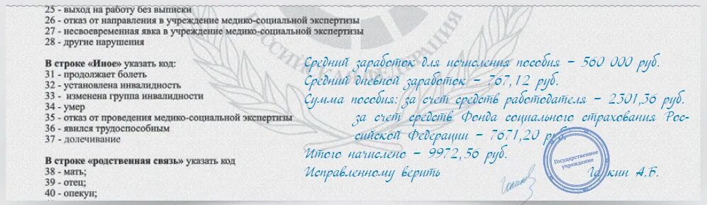 Как исправить допущенную ошибку