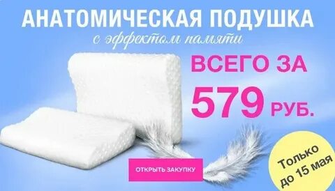 Подушка с памятью светофора отзывы