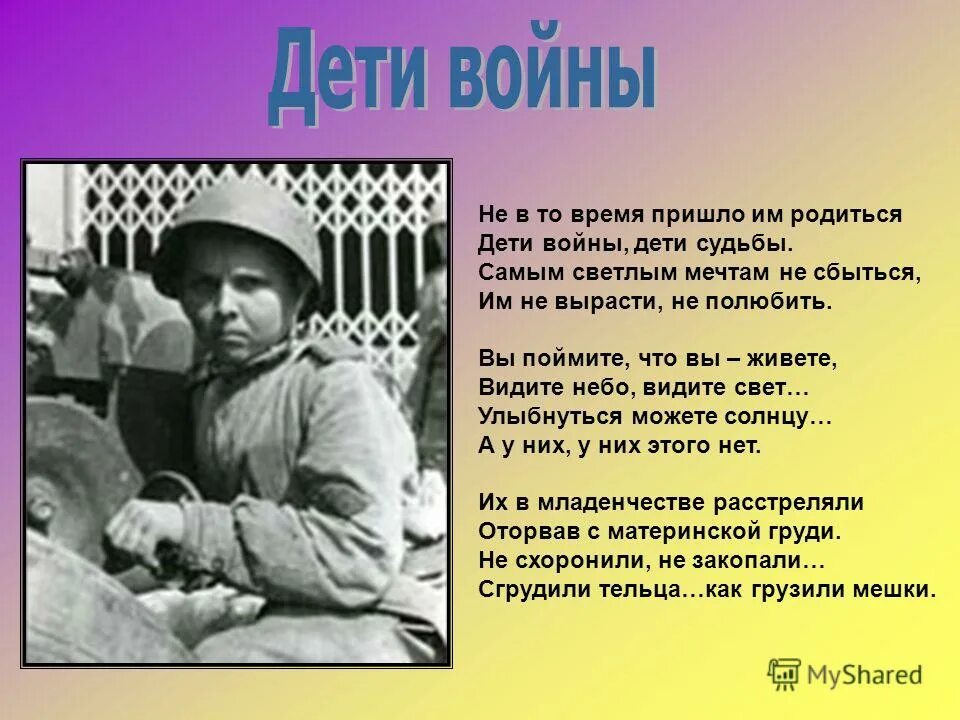 Песня дети войны музыка