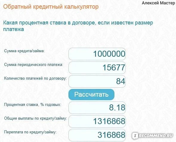 100000 миллионов плюс 100000 миллионов. Процентная ставка от 1000000. Рассчитать 1000000 на 10 процентов годовых. 1000000 Какая сумма. Сколько будет 1000000 плюс.