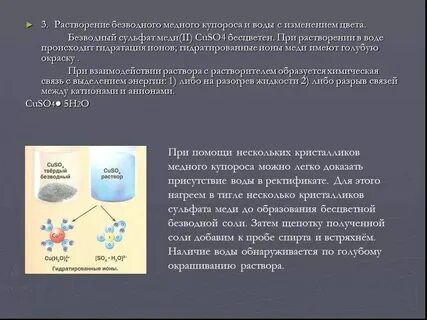 Сульфат меди сероводородная кислота