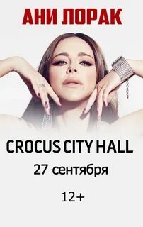 Лорак концерты 2023
