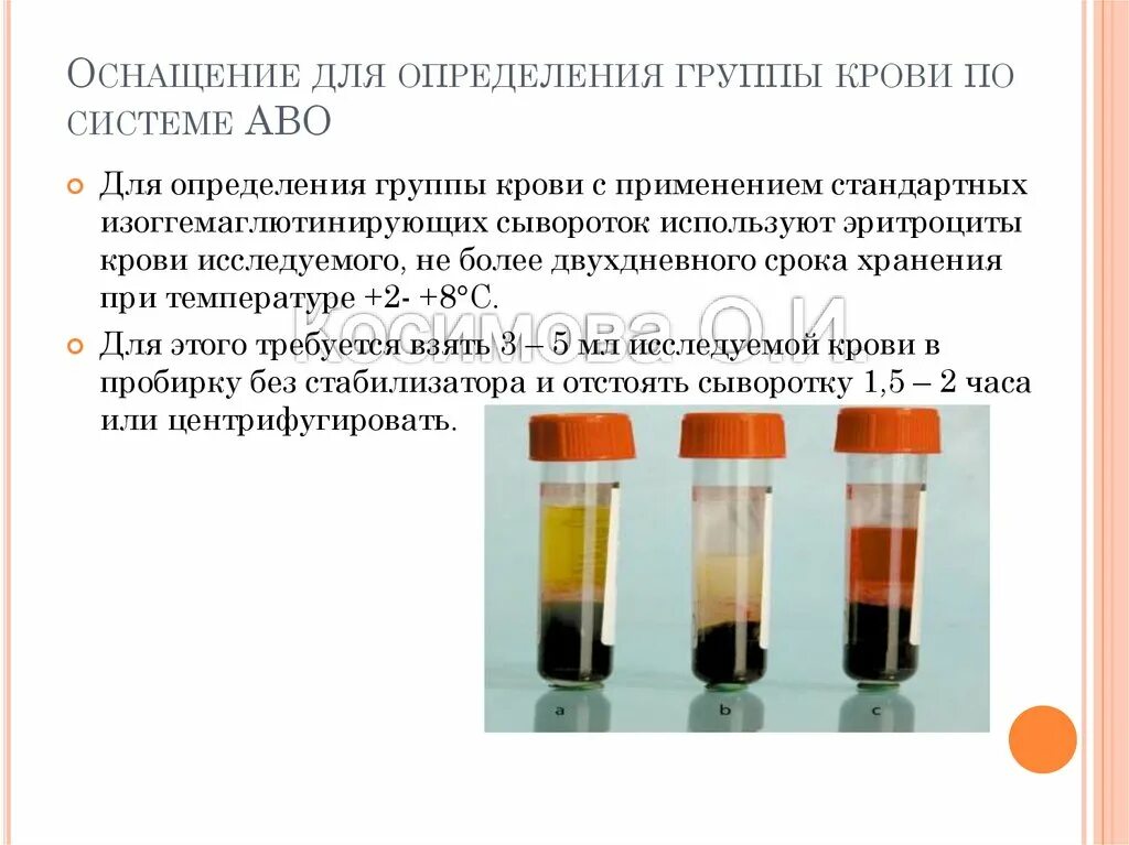 Методы определения группы крови. Способы определения групповой принадлежности крови. Методика определения группы крови. Способы определения группы крови и резус фактора. Сдать анализ крови на резус фактор