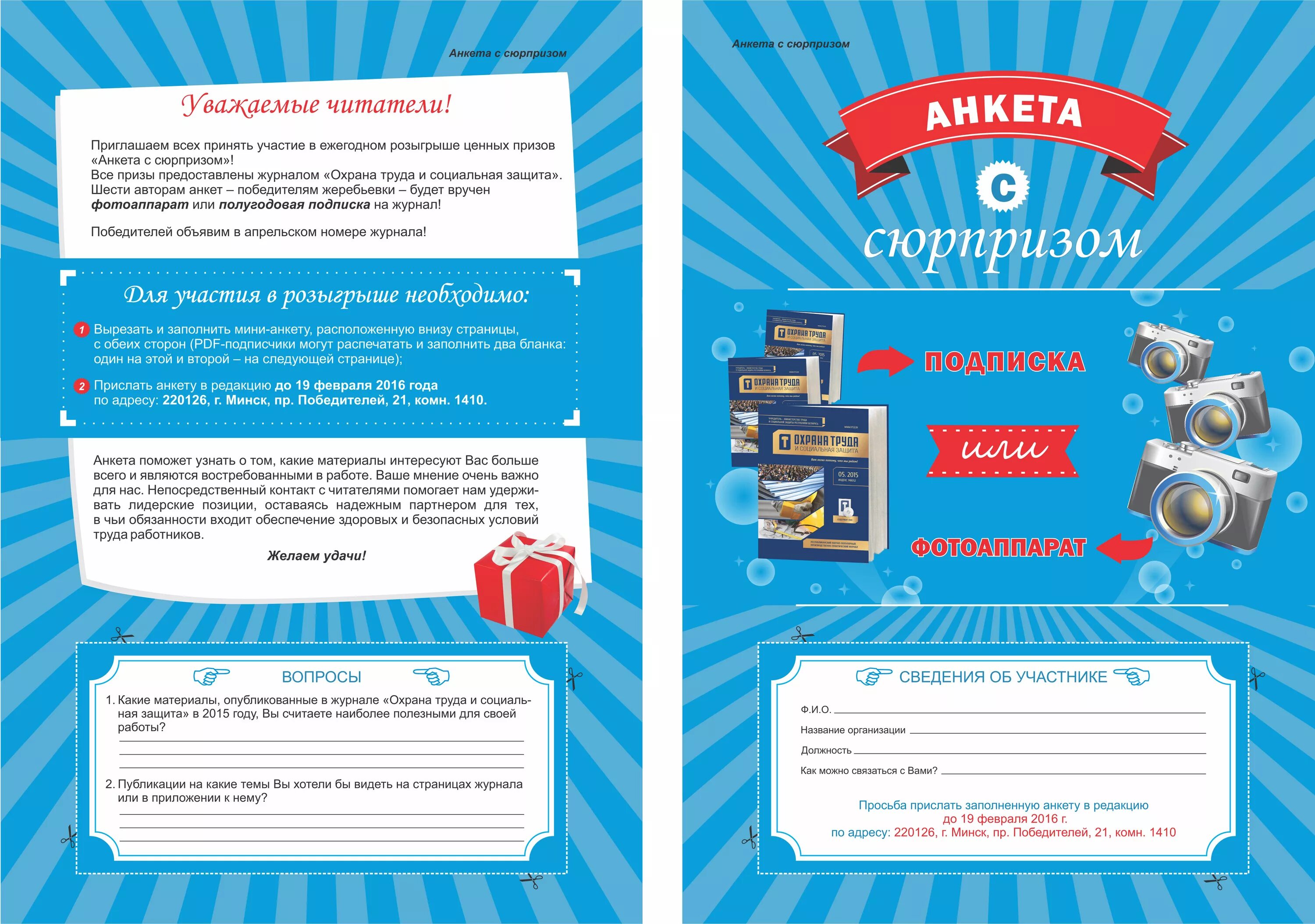 Полугодичный или полугодовой. Реклама подписки на газету. Сертификат на подписку газеты. Липецкая газета. Каталог почта россии.