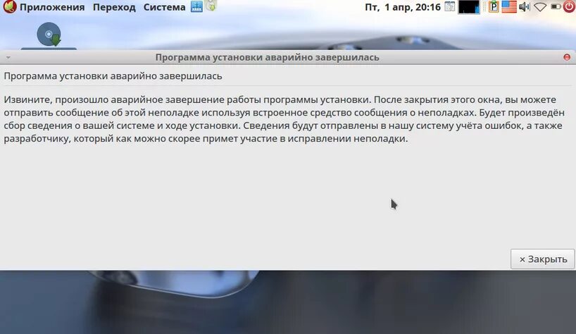 Статус обработка завершена. Как отключить аварийное завершение отладки.